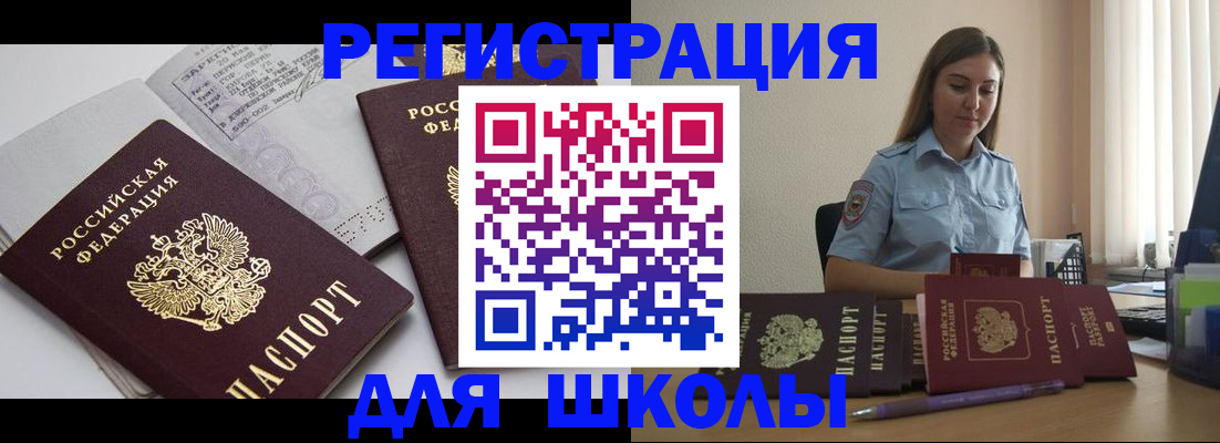 регистрация для дет. сада в Мурманске