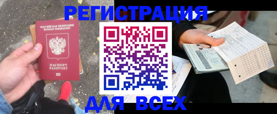 пропишу в квартире в Мурманске