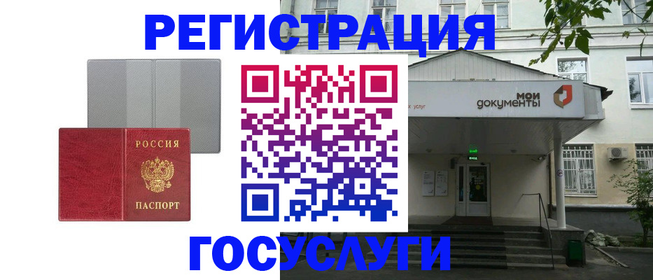 прописка гарантия в Мурманске